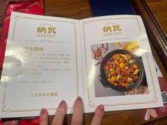 -纳瓦新疆菜(银都店)