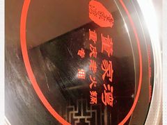 -董家湾重庆老火锅(嘉华店)