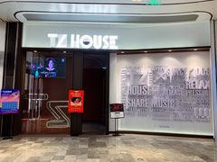 -TZ House音乐现场(来福士中心店)