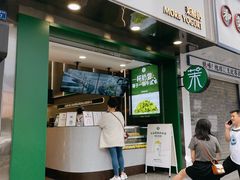 门面-茉酸奶(春熙路店)