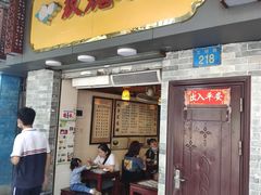 门面-玫瑰甜品(文明路店)