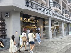 -杭州湖滨in77