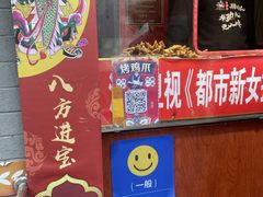-芙蓉泉·烤鸡爪(芙蓉街店)