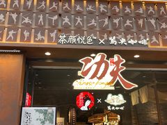 -茶颜悦色(平和堂负一楼店)