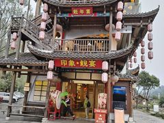 -印象鲵宴·张家界地标美食名片(溪布街店)