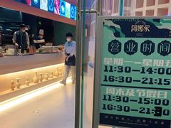 门面-阿娜尔·新疆菜(宜家荟聚中心店)