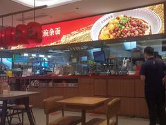 -遇见小面(凯德广场店)
