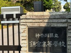 -灌篮高手动画打卡地