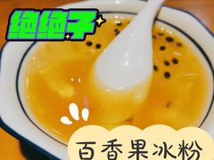 -裕鼎鲜·新中菜(青山湖万达店)
