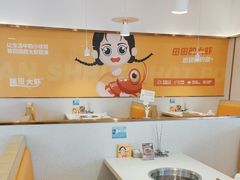 -阿田大虾·鲜虾火锅·(青浦万达茂店)