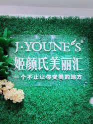 点击看大图 -姬颜氏美丽汇皮肤管理