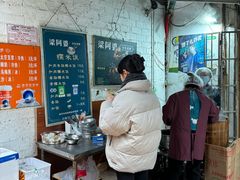 -梁阿婆廿年老牌扣肉糯米饭
