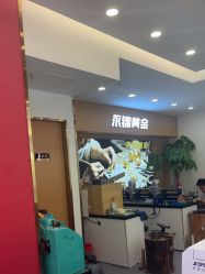 -永锦黄金加工·回收打金店(上海南翔店)