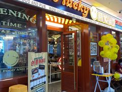 -WOW LUCKY创意韩料(龙阳广场店)