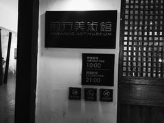 -太平老街-前行美术馆