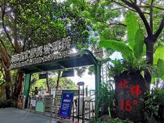 游乐设施-呀诺达热带雨林