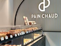 -PAIN CHAUD 百丘(尚嘉中心店)