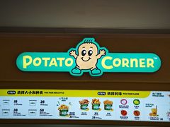 -Potato Corner(广州天河城店)