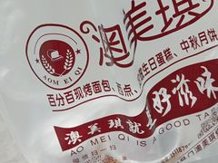 -森屿牧白生日蛋糕(万达广场店)