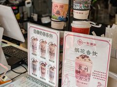 -一杯潮茶(西街店)