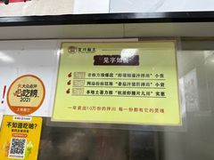 -复兴面王(河东路起源店)