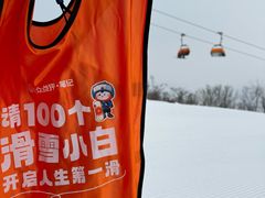 -中旅松花湖滑雪场