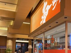 -争鲜回转寿司(海曙天一PLUS店)