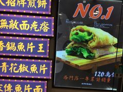 -张果佬年糕卷(科巷店)