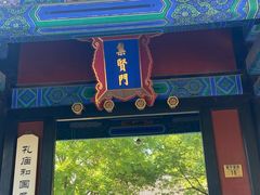 -北京国子监胡同