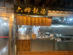 门面-猪肉婆私房菜(容桂总店)