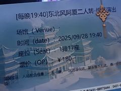 -东北风阿厦剧院(民康路店)