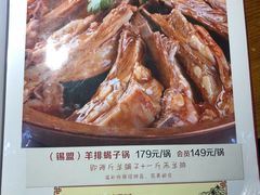 菜单-禧福祥老北京羊蝎子火锅(建设街店)