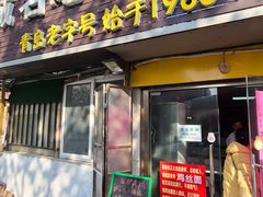 -金记大肠(瑞昌路店)