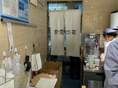 -奈雪的茶(新天地广场PRO店)