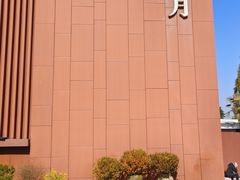 -水上明月·湖景餐厅