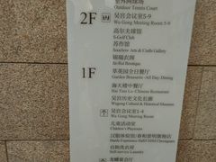 -海天楼中餐厅(吴宫泛太平洋酒店)
