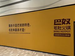 -济南恒隆广场