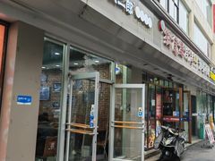 -樊二郎·驴蹄子面(科技路店)