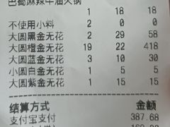 -海底捞大排档火锅(打浦路店)