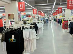 -BIGOFFS 超级折扣(仁恒伊势丹店)