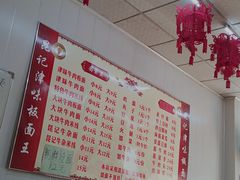 -鹍记特色牛杂面