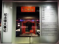 -徐悲鸿纪念馆