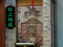 门面-石头门坎