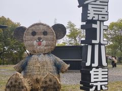 -嘉北郊野公园