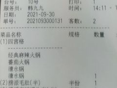 -海底捞火锅(劲松店)