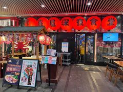 门面-有喜屋·深夜食堂(环宇荟店)