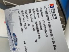 -珠海横琴国际网球中心