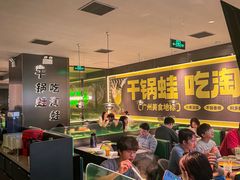 -淘蛙(广州星寰国际商业中心店)