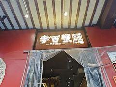 -李百蟹·江南蟹黄面·河景餐厅(夫子庙总店)