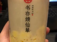 -书亦烧仙草(印象汇都市店)